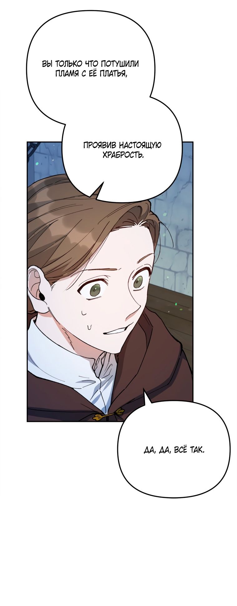 Глава 51 - страница 55