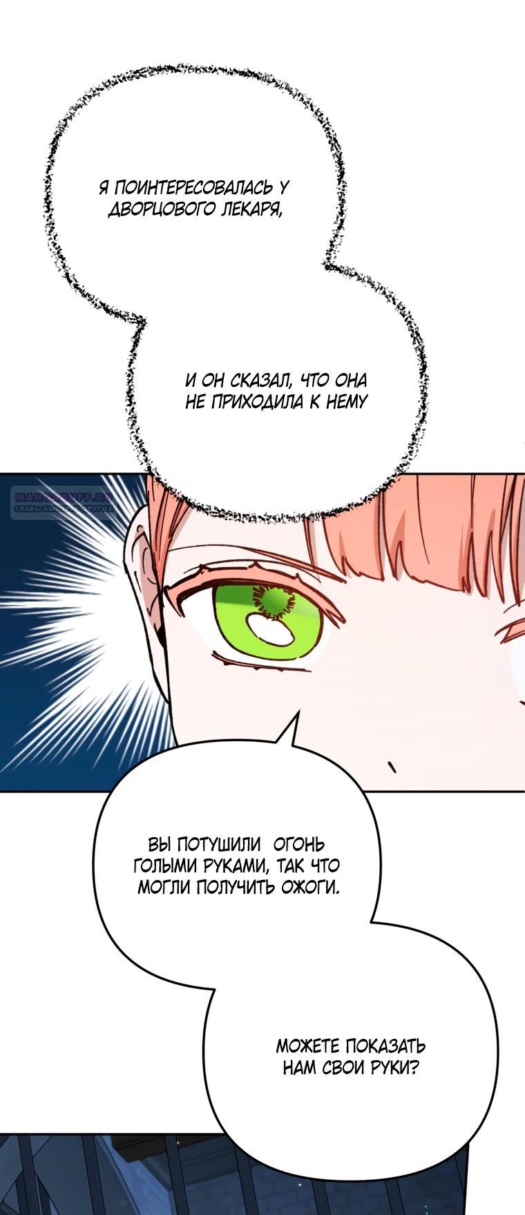 Глава 51 - страница 56