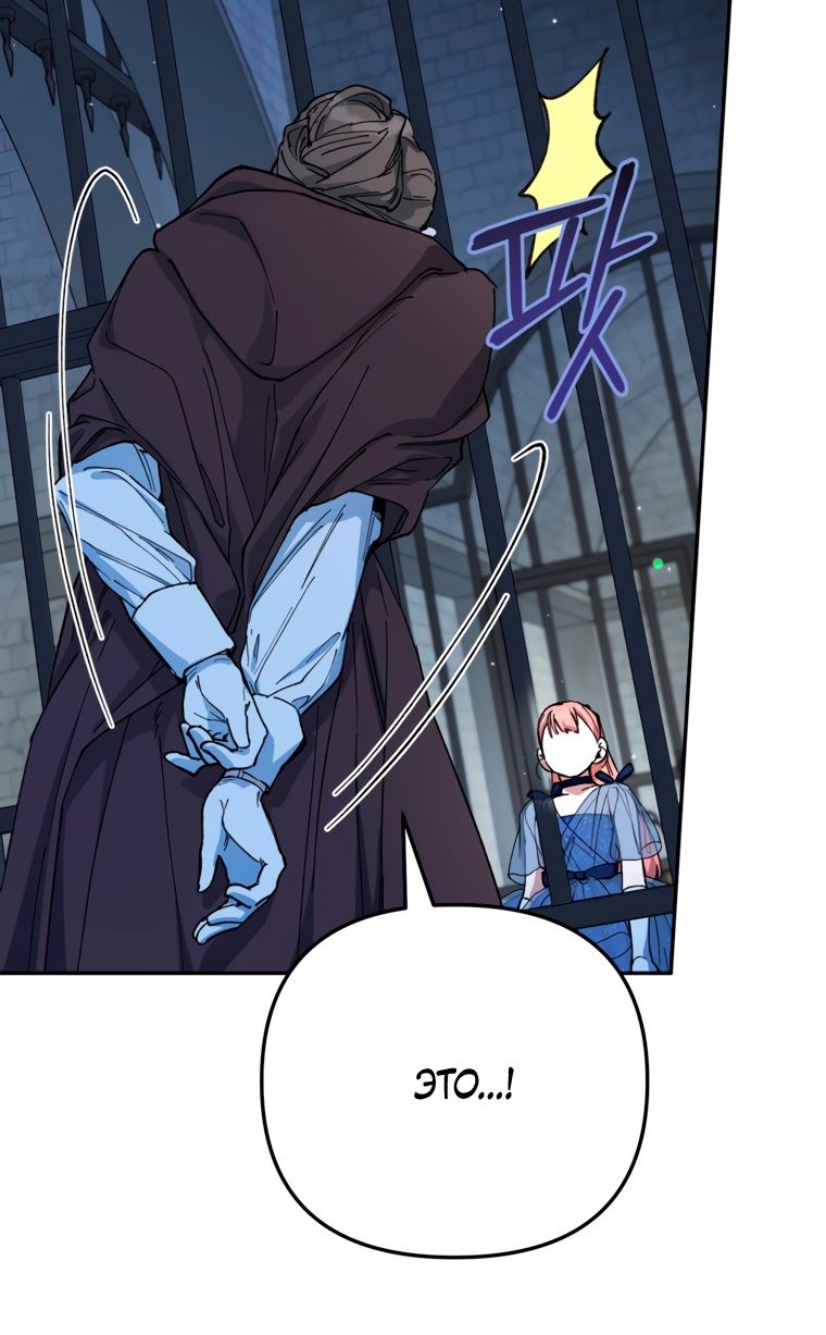 Глава 51 - страница 57