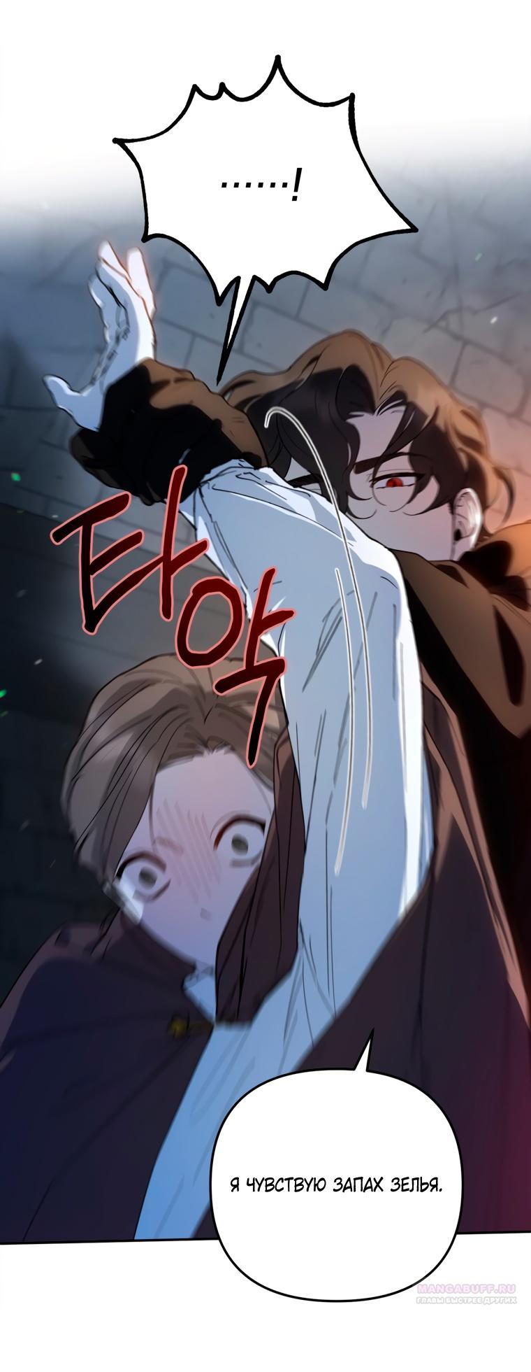 Глава 51 - страница 58