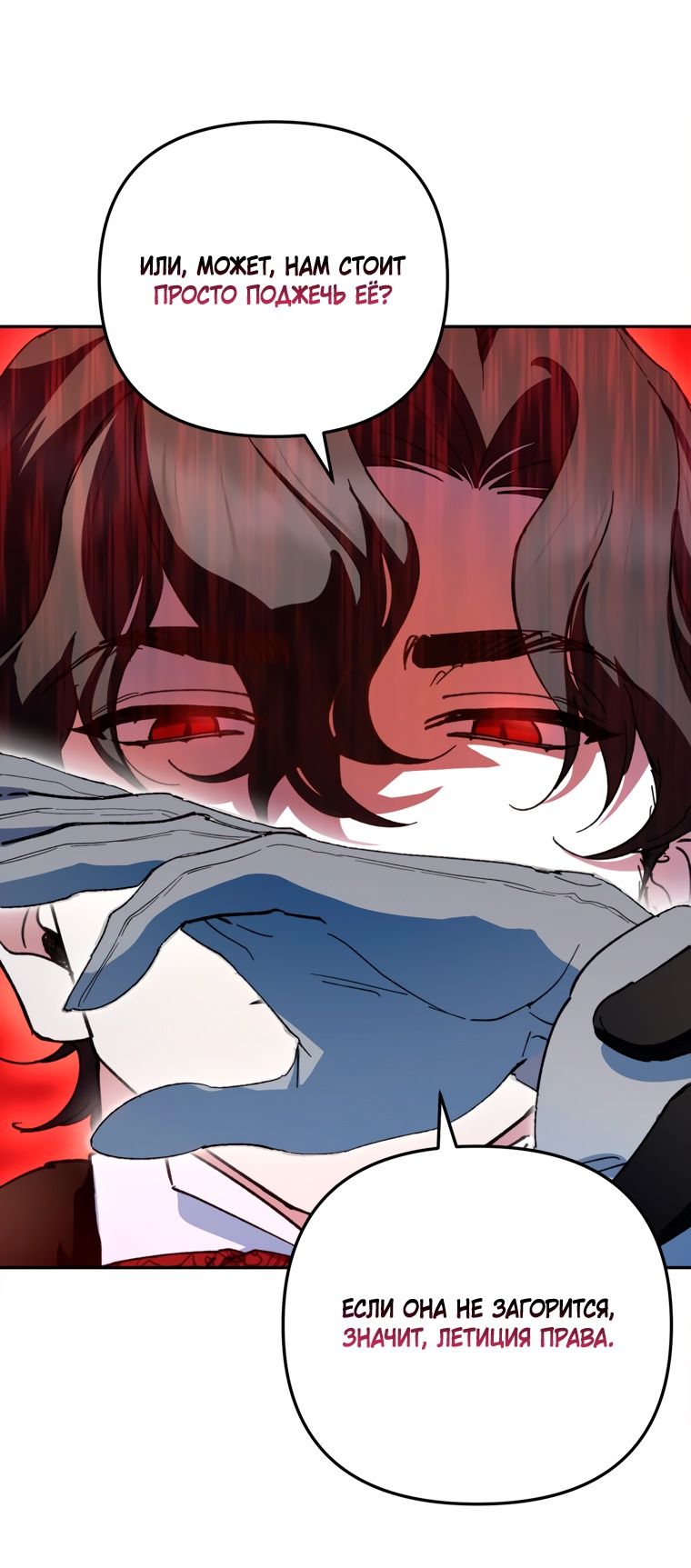 Глава 51 - страница 59