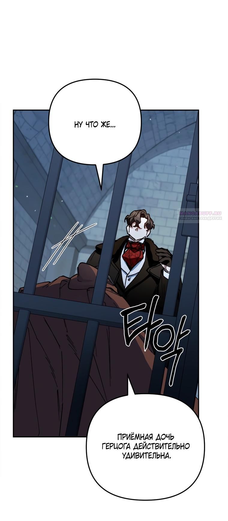 Глава 51 - страница 60