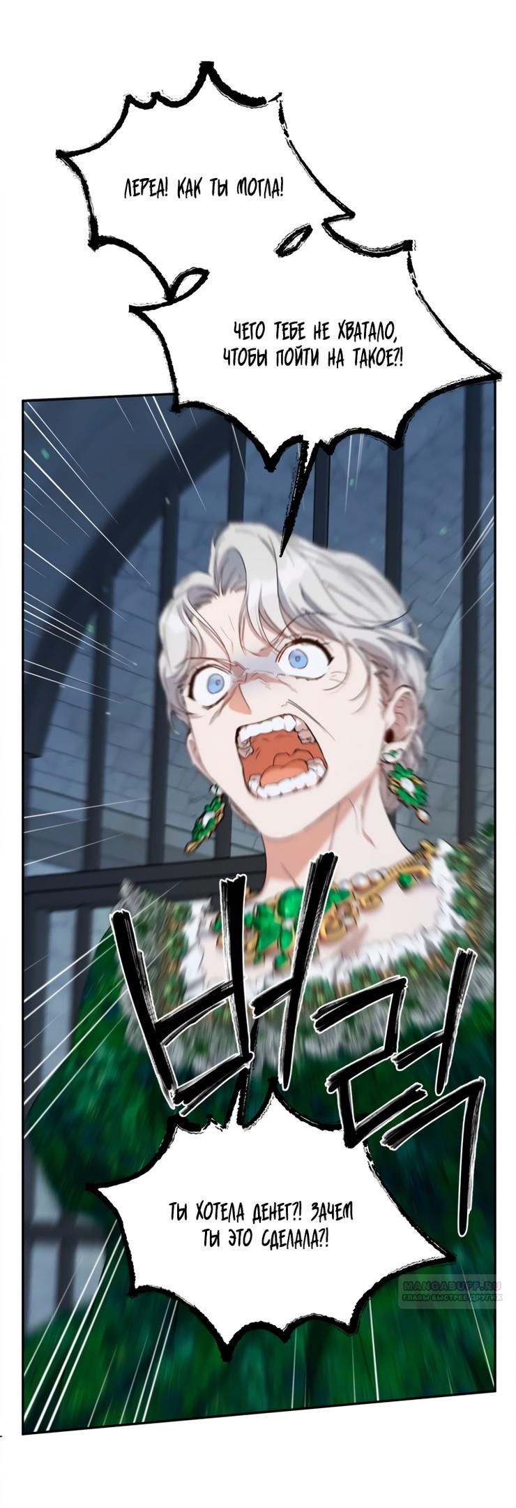 Глава 51 - страница 62