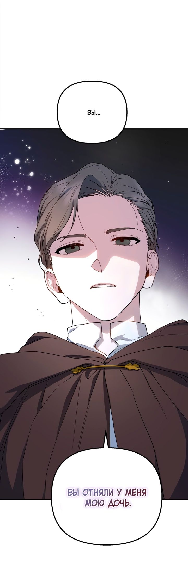 Глава 51 - страница 63