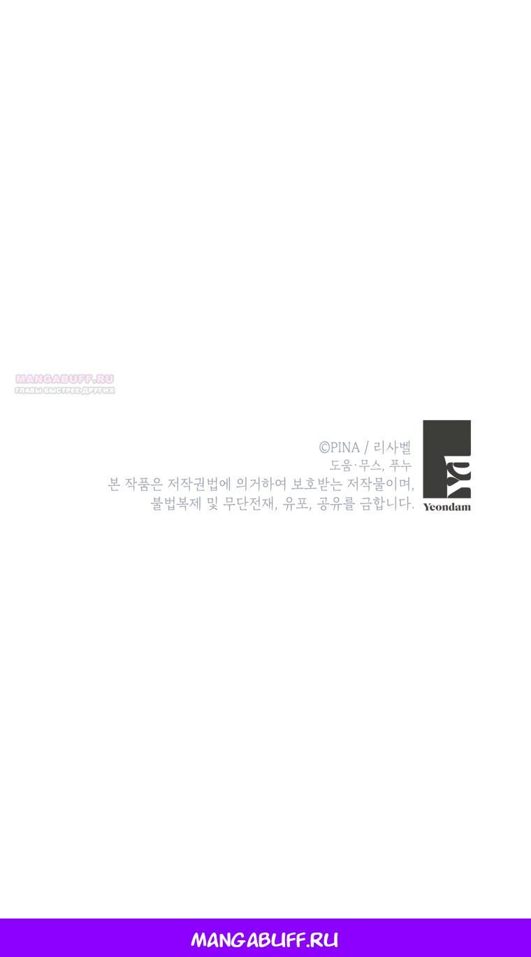 Глава 51 - страница 64