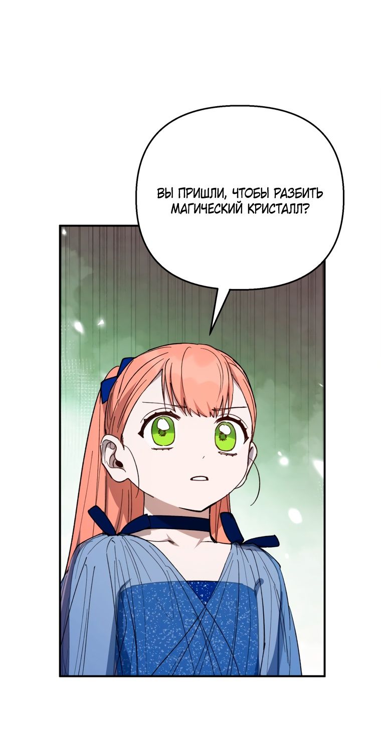 Глава 51 - страница 7