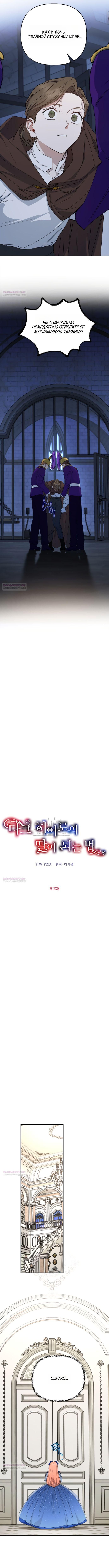 Глава 52 - страница 5