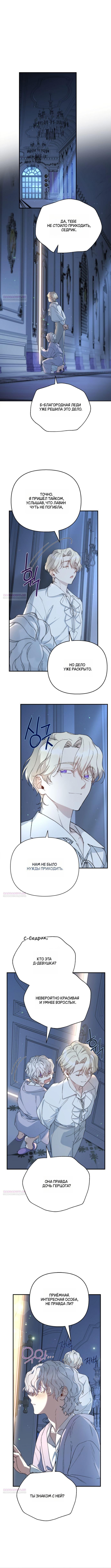 Глава 52 - страница 9