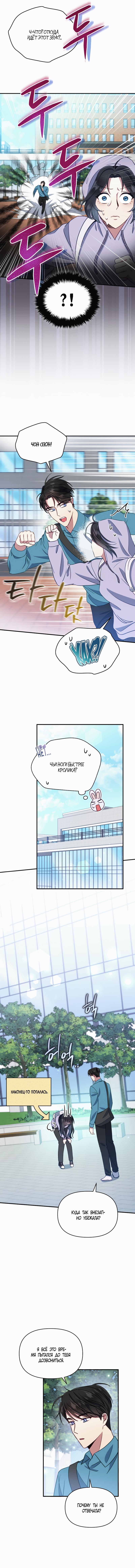 Глава 1 - страница 7