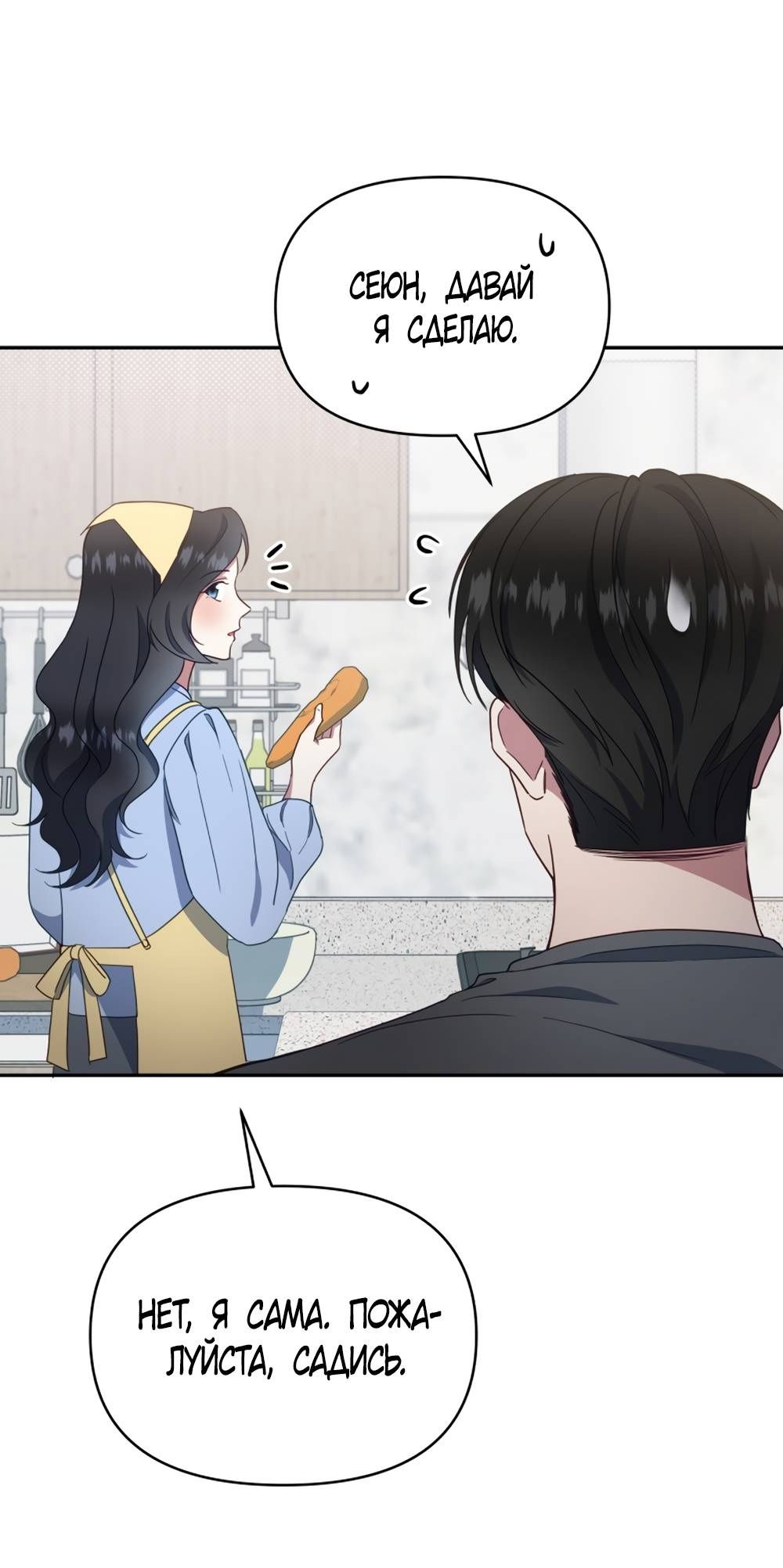 Глава 46 - страница 11