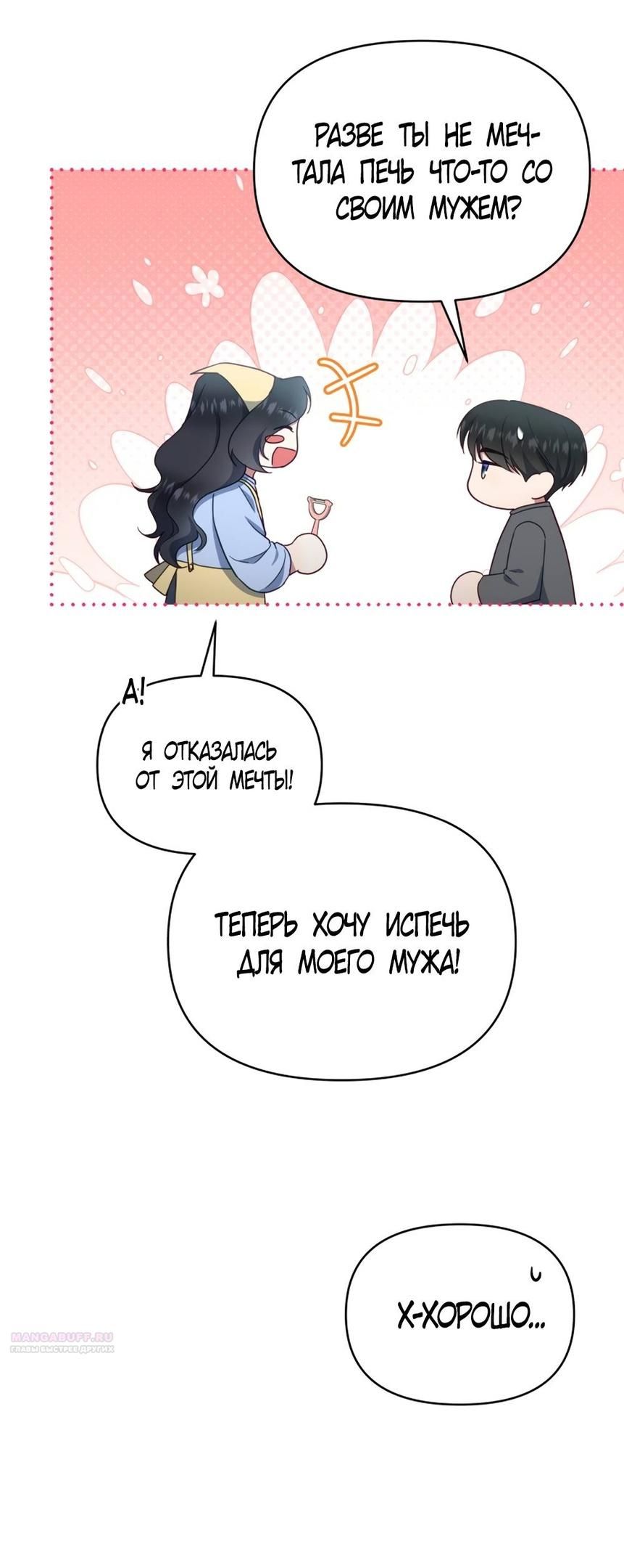 Глава 46 - страница 12