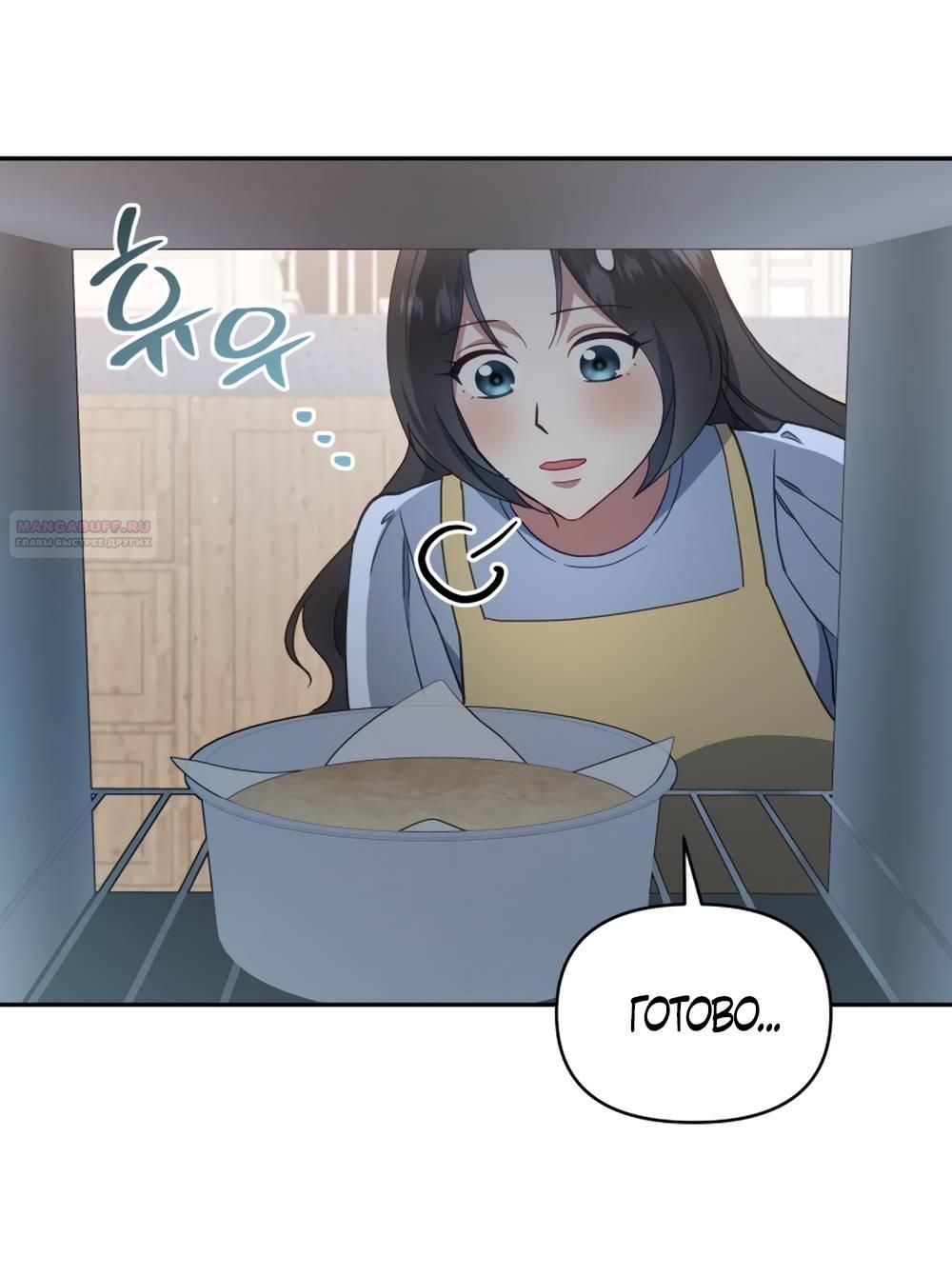 Глава 46 - страница 14