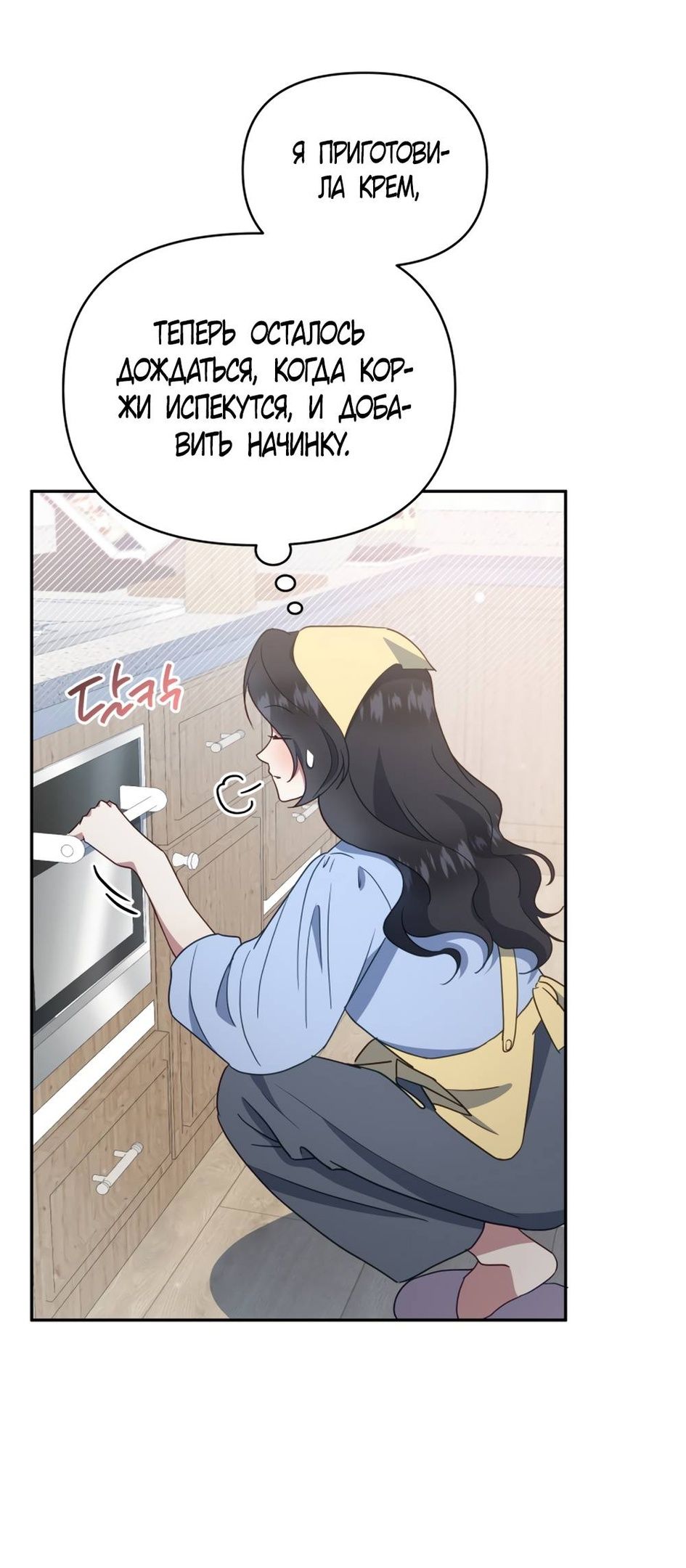 Глава 46 - страница 15