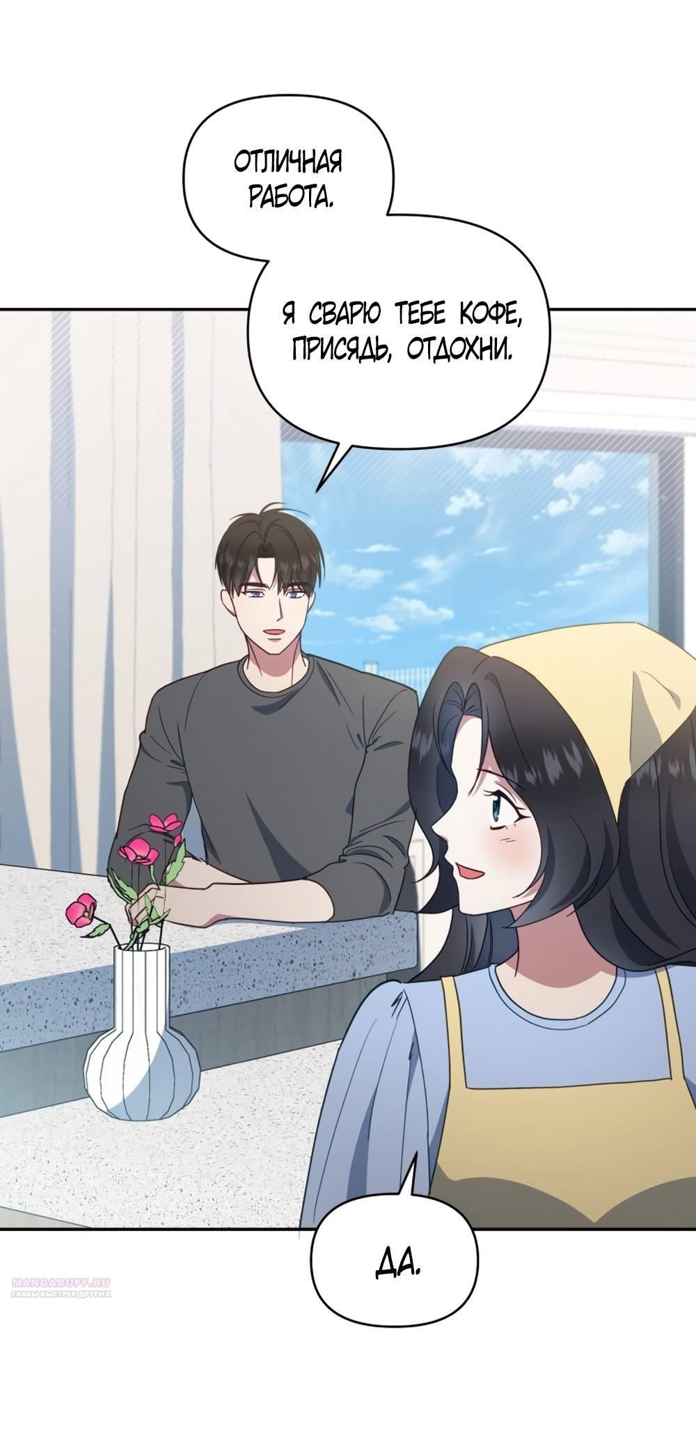 Глава 46 - страница 16