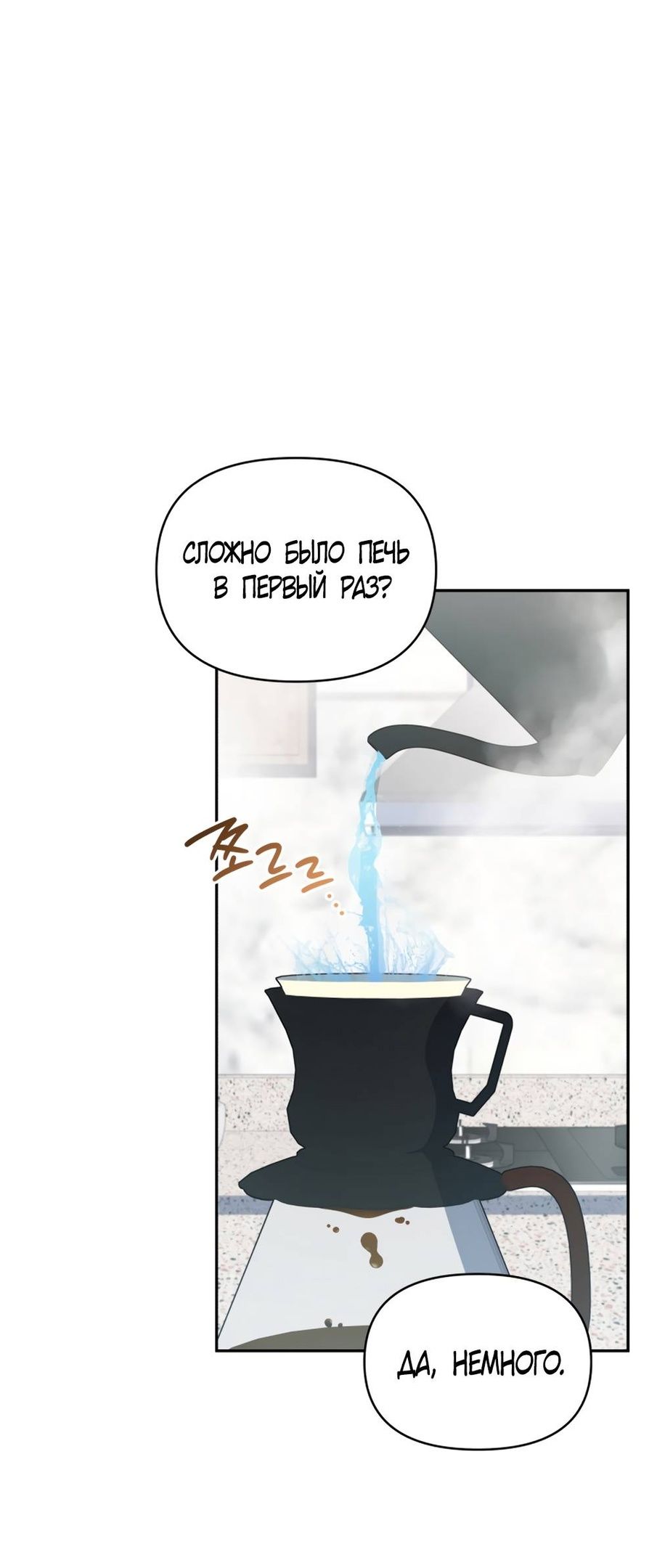 Глава 46 - страница 17