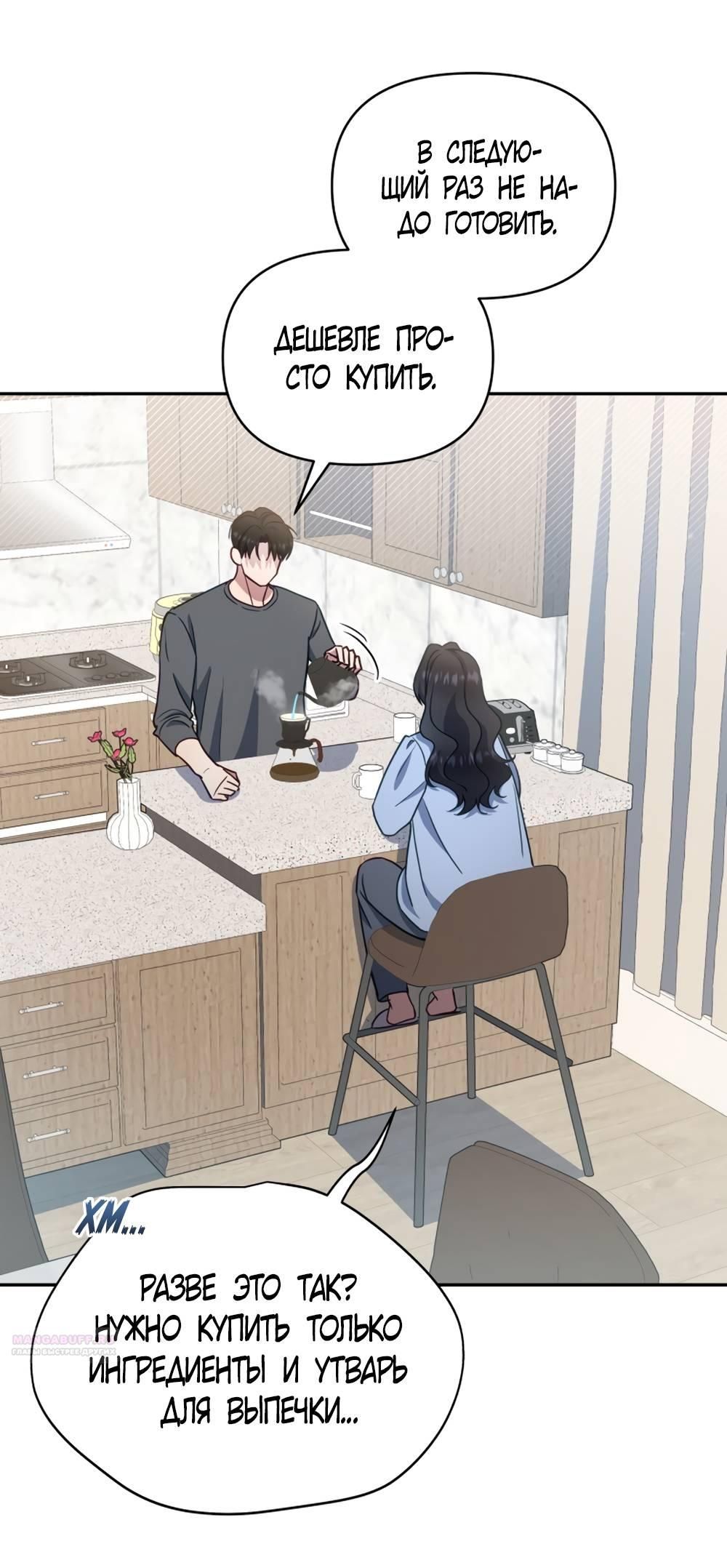 Глава 46 - страница 18