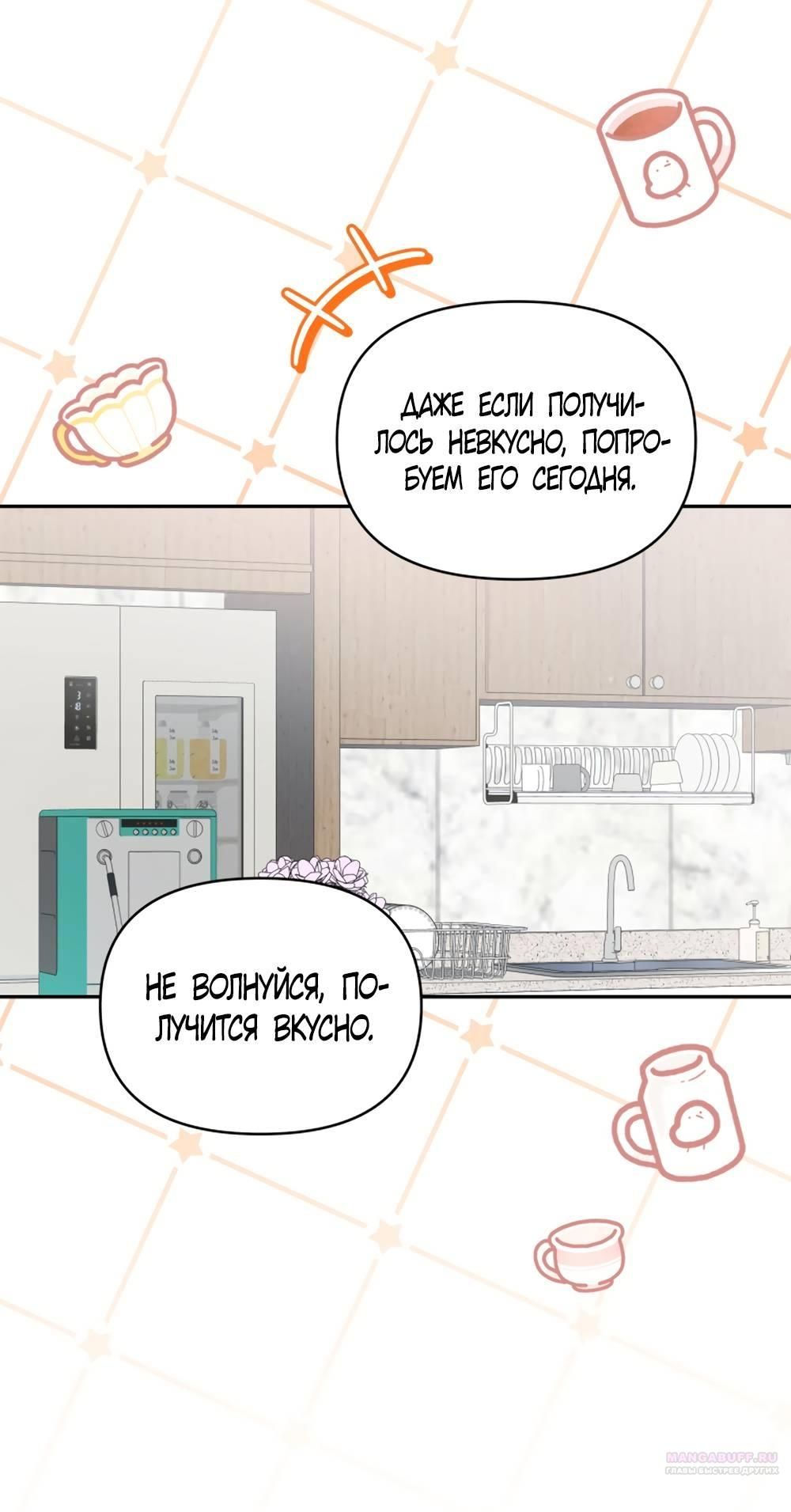 Глава 46 - страница 20