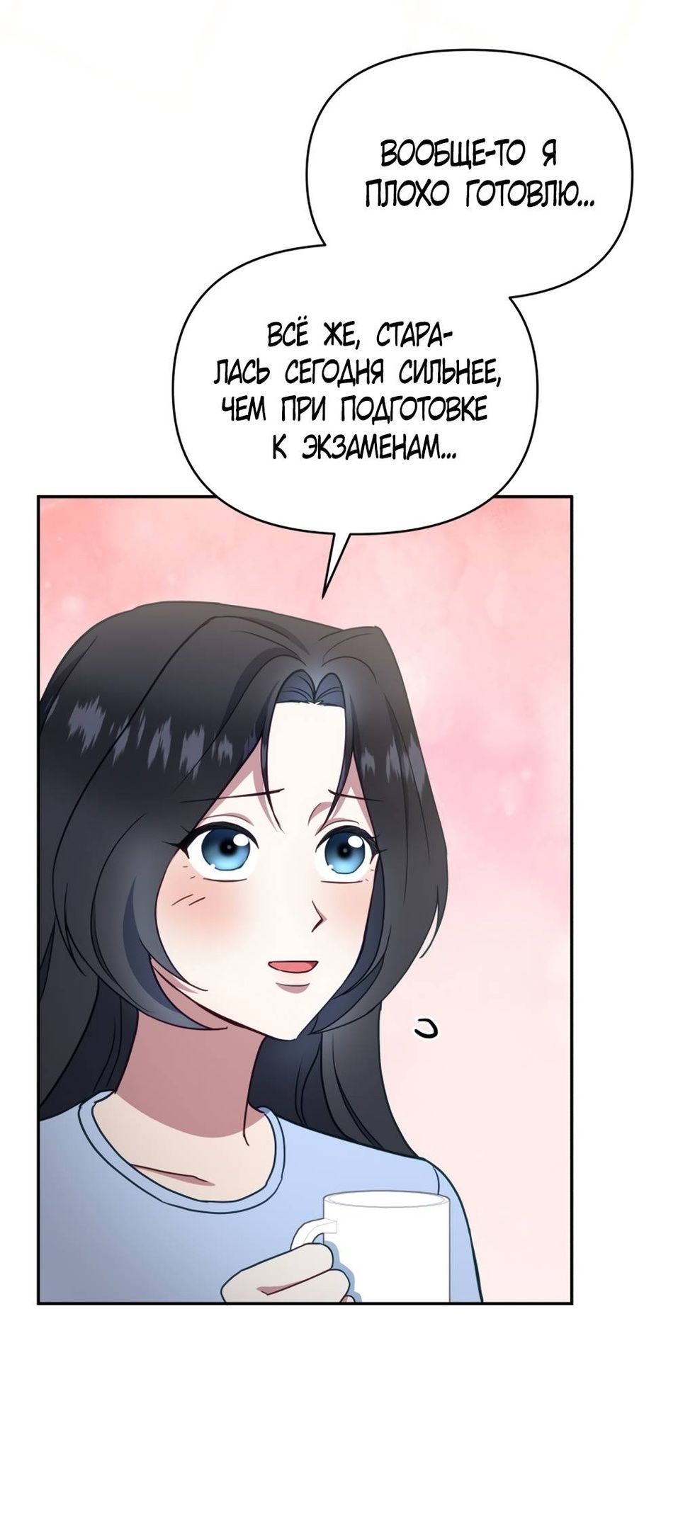 Глава 46 - страница 21