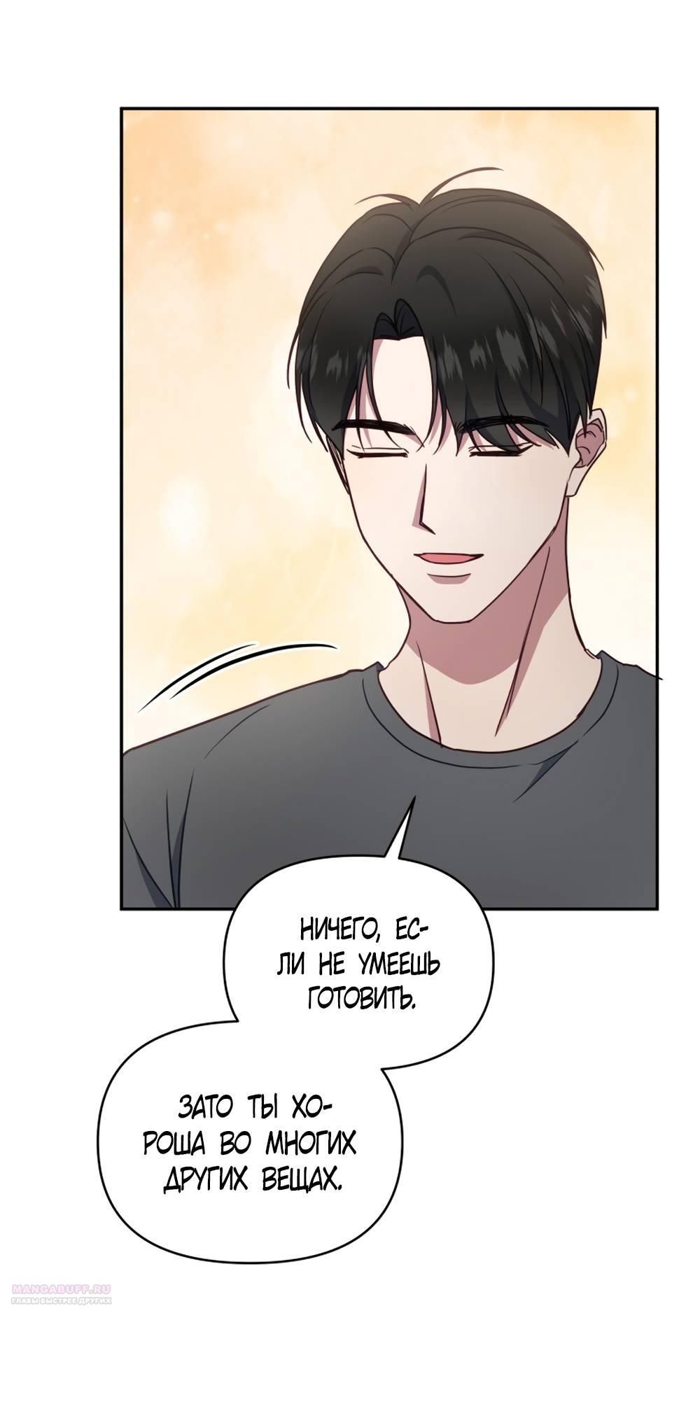 Глава 46 - страница 22