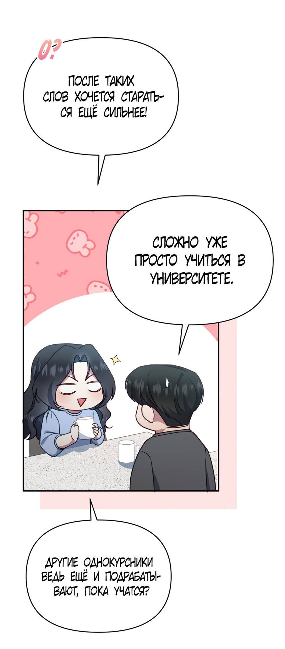 Глава 46 - страница 23