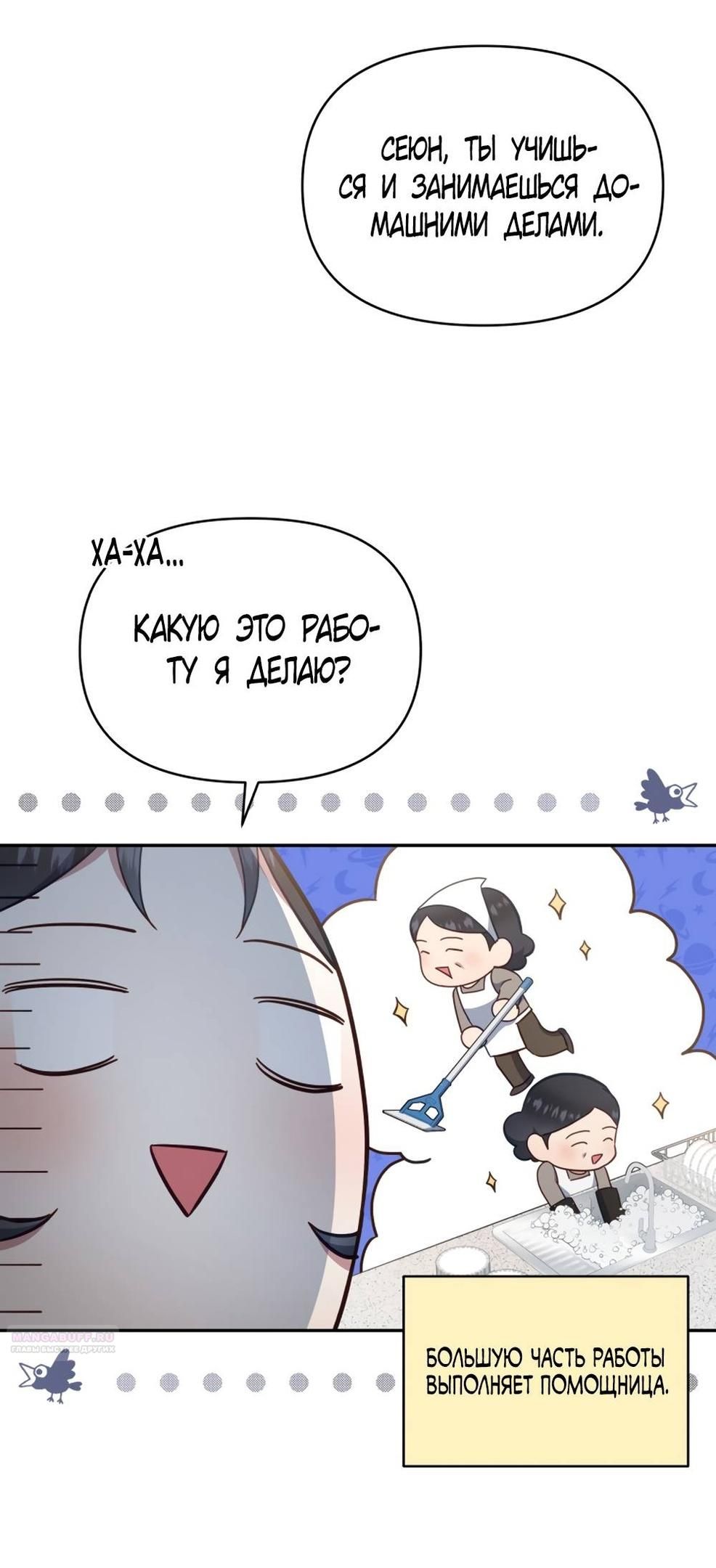 Глава 46 - страница 24