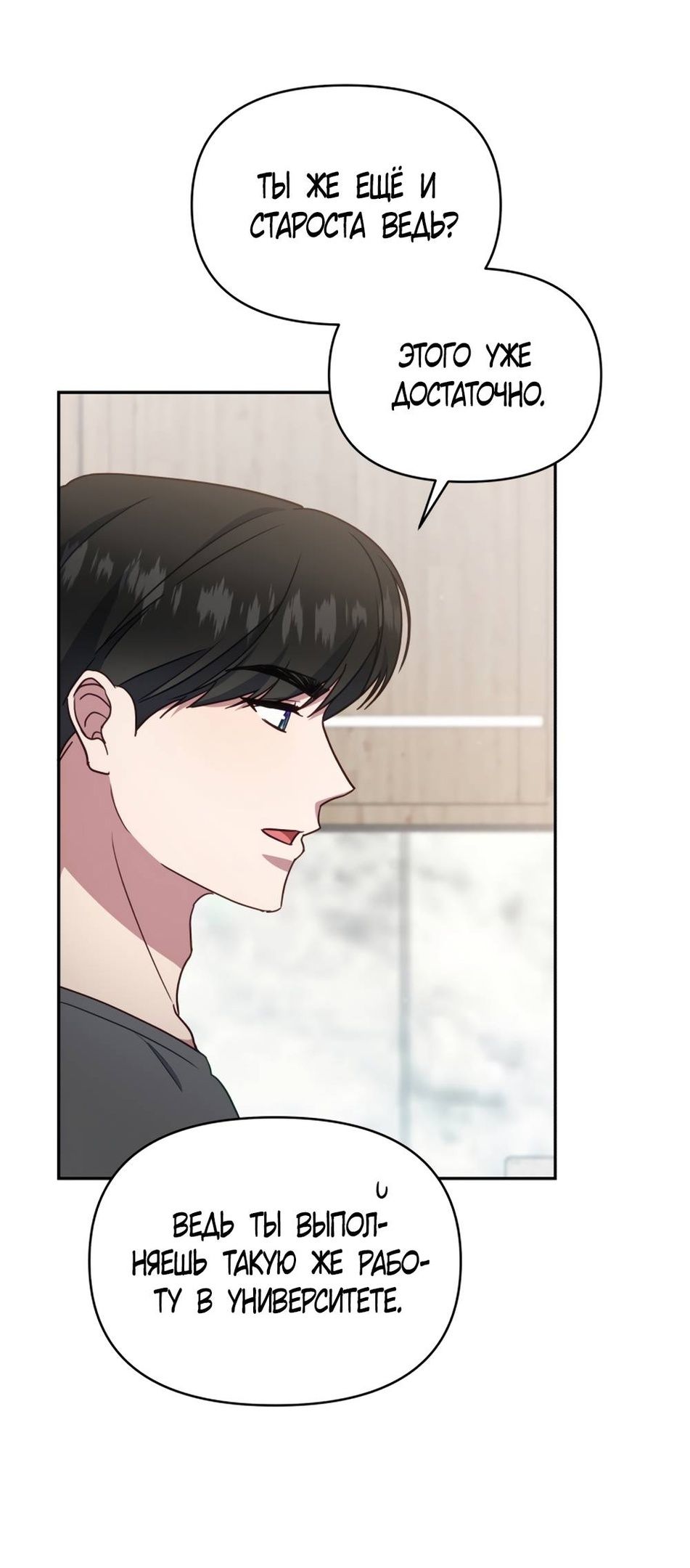 Глава 46 - страница 25