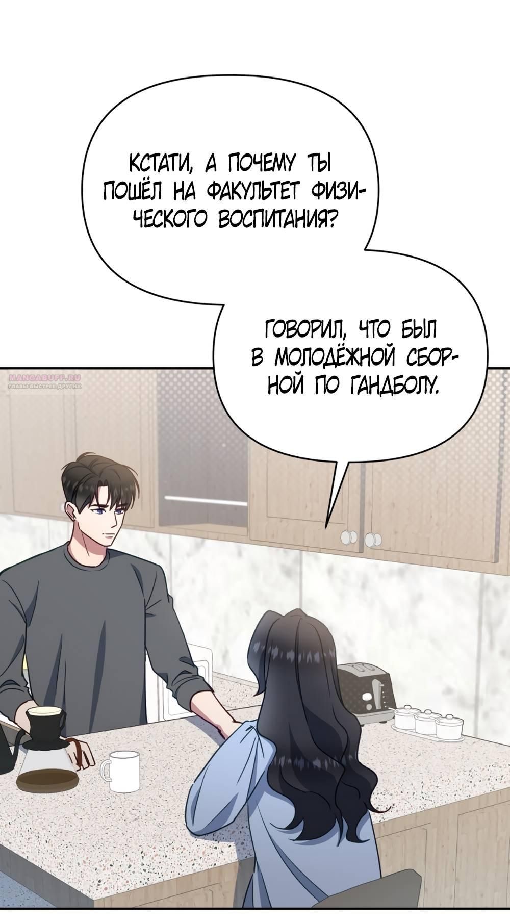 Глава 46 - страница 26