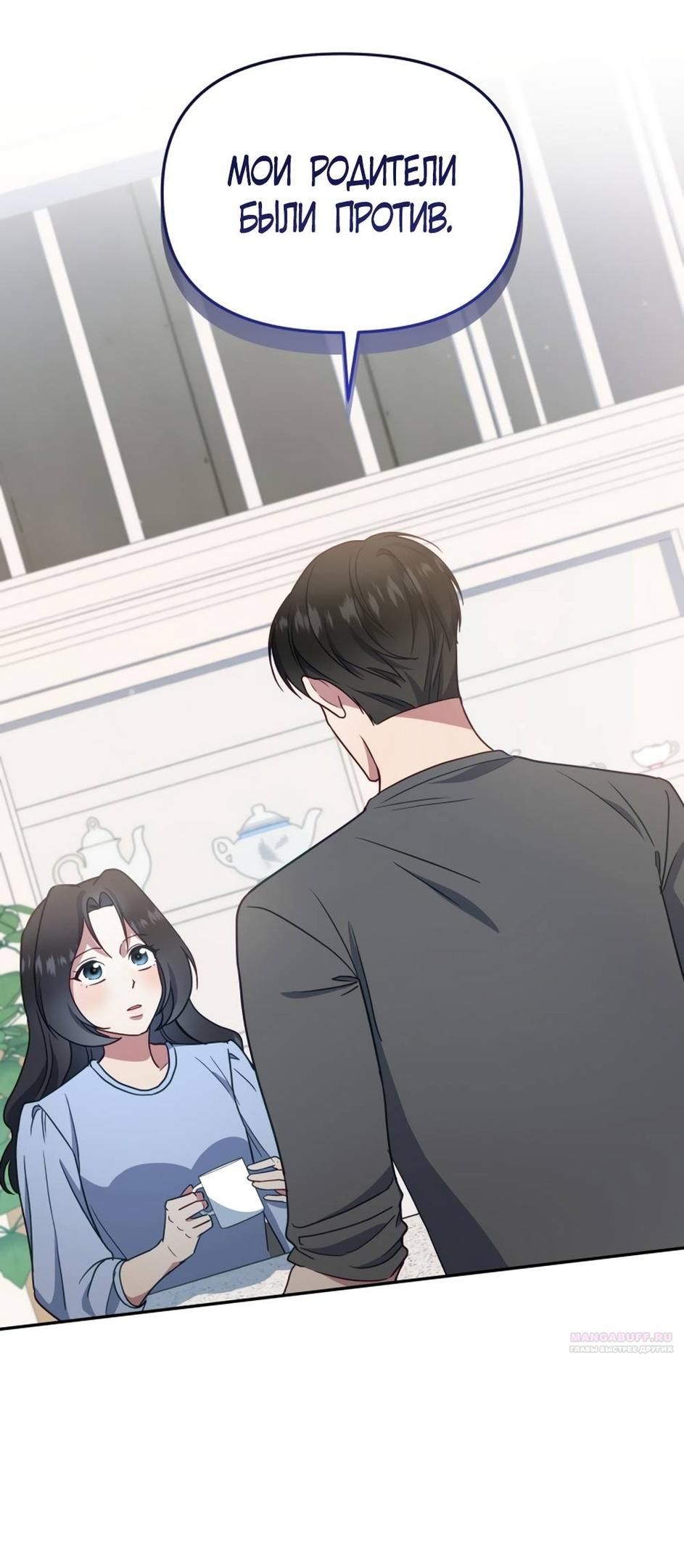 Глава 46 - страница 28