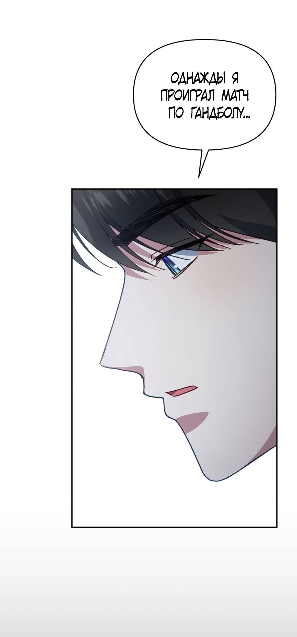 Глава 46 - страница 29