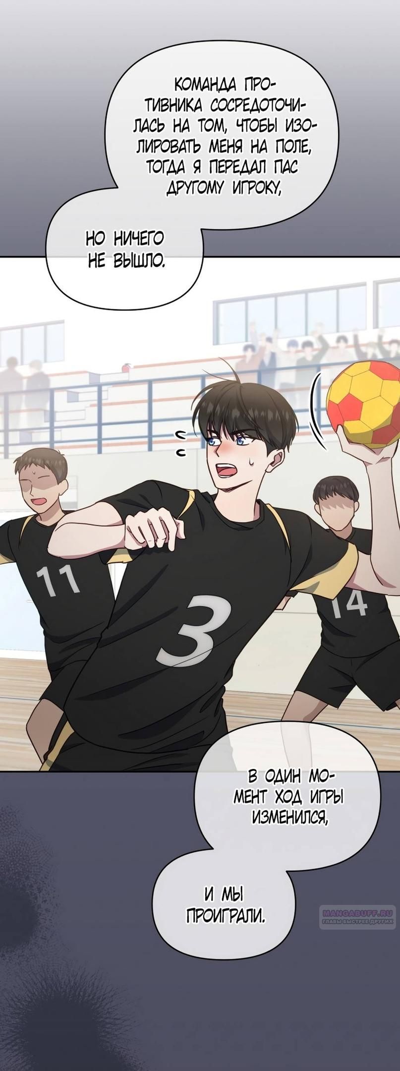 Глава 46 - страница 30