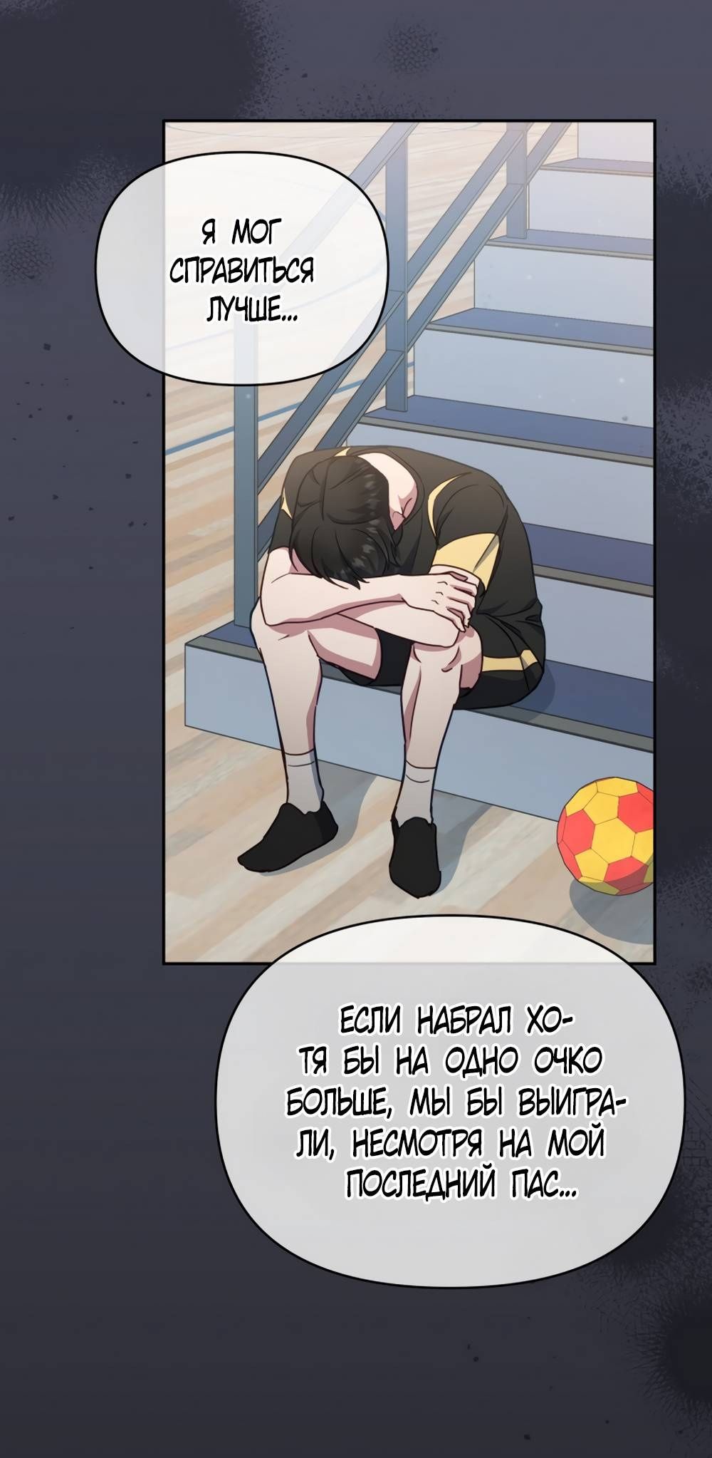 Глава 46 - страница 31