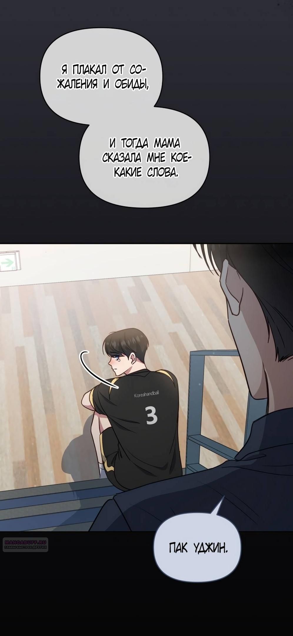 Глава 46 - страница 32