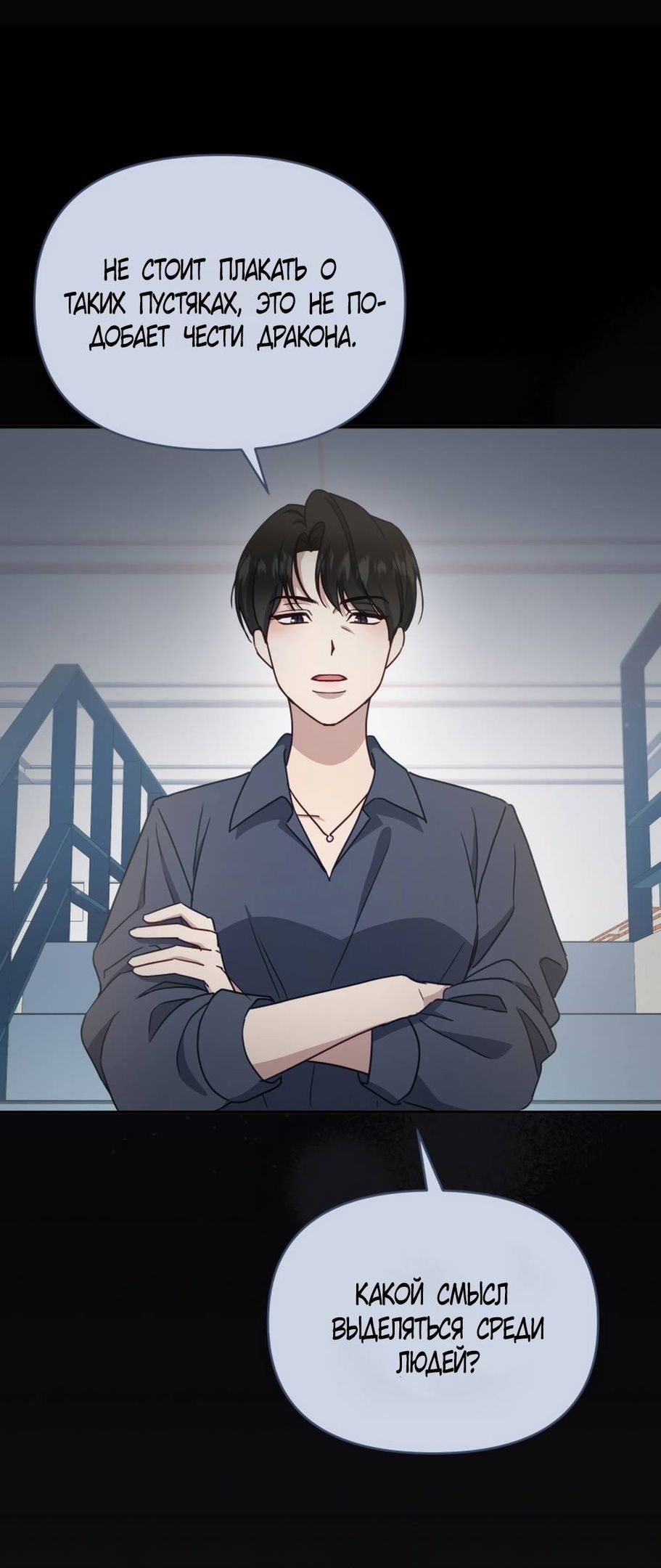 Глава 46 - страница 33