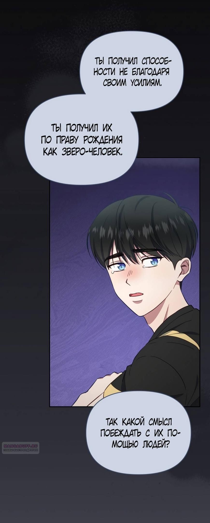 Глава 46 - страница 34