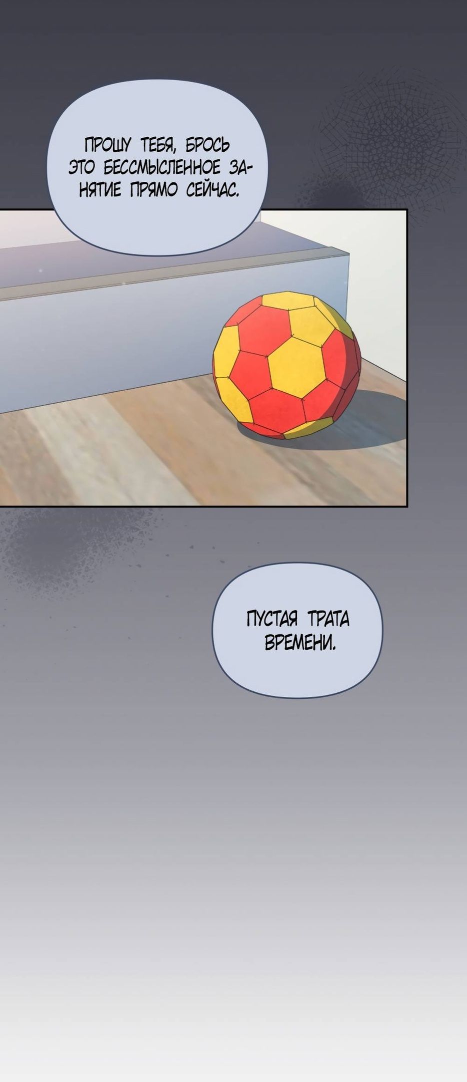 Глава 46 - страница 35