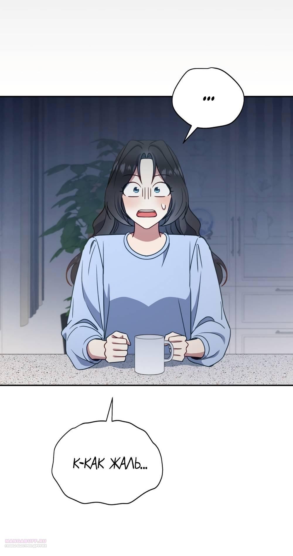 Глава 46 - страница 36