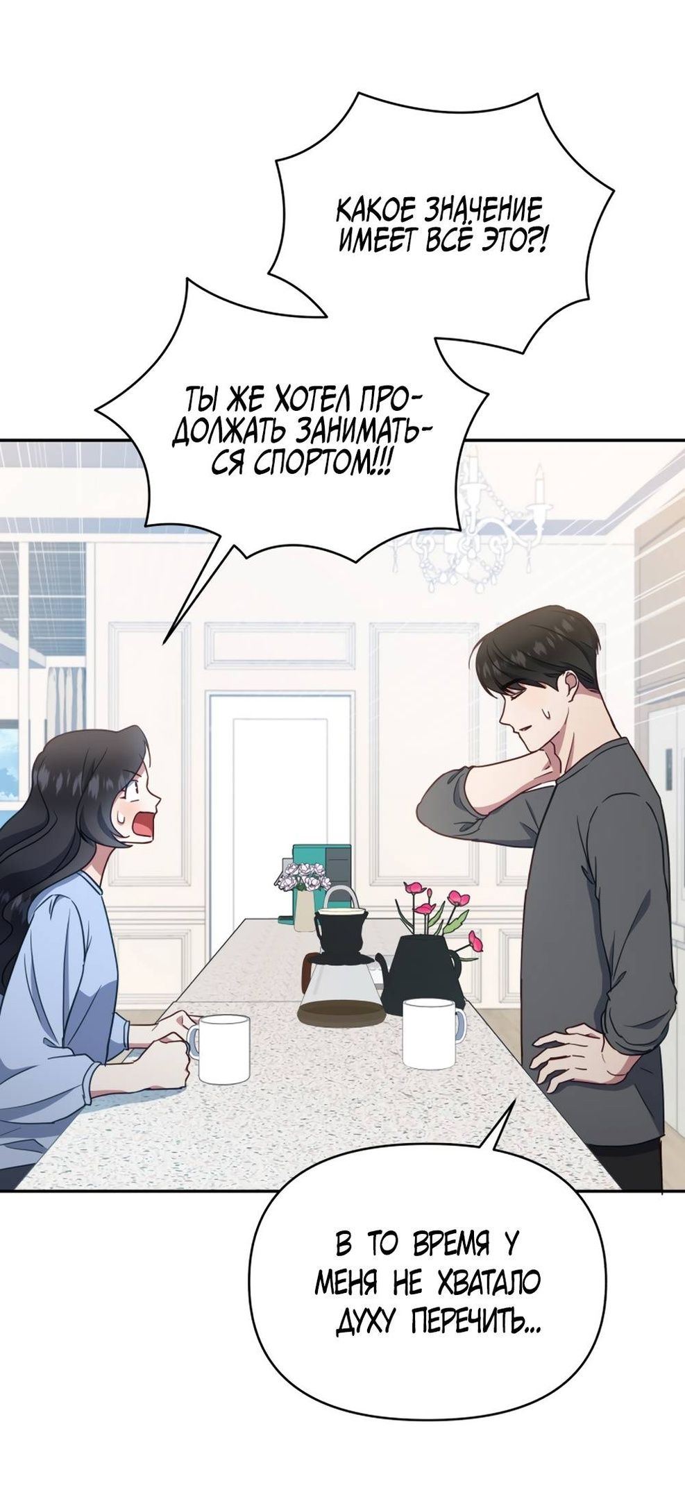 Глава 46 - страница 37