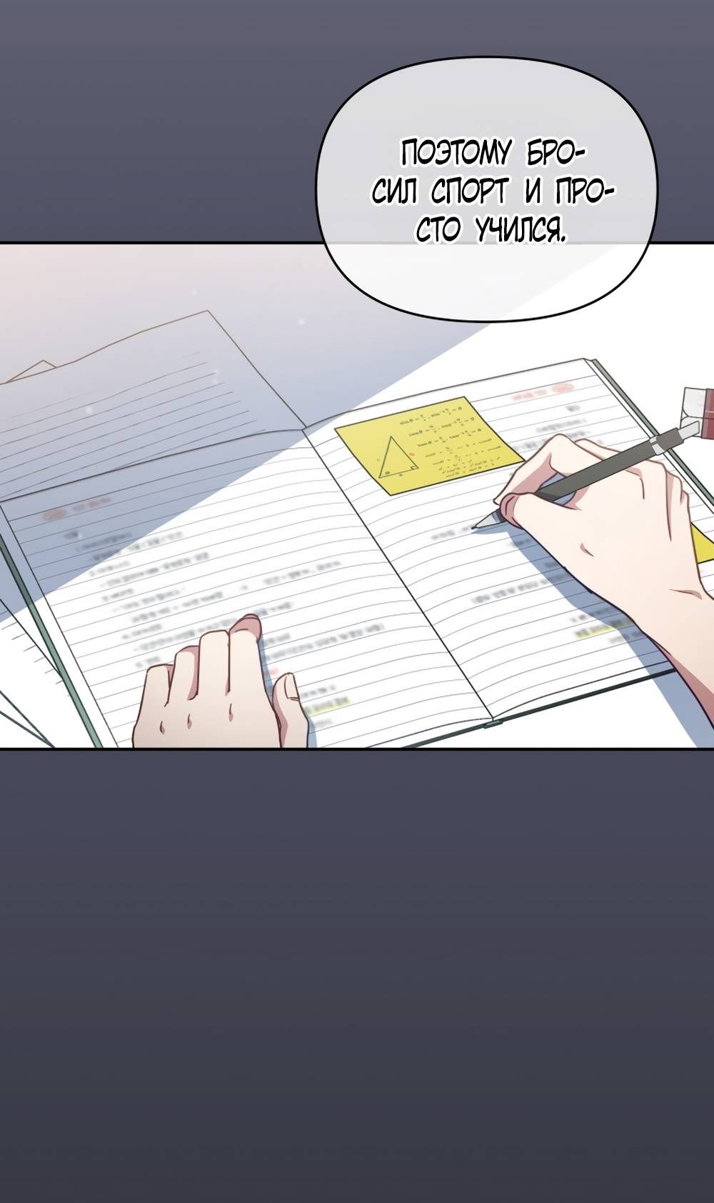 Глава 46 - страница 39