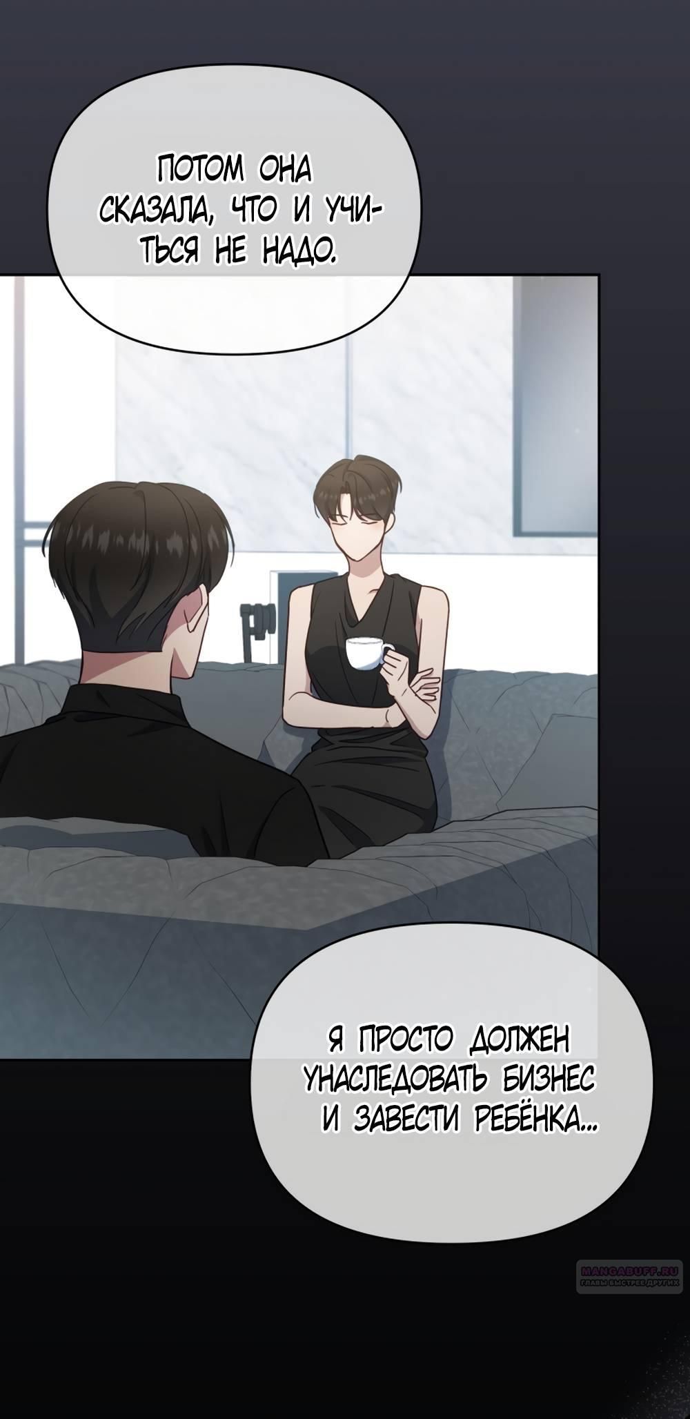 Глава 46 - страница 40