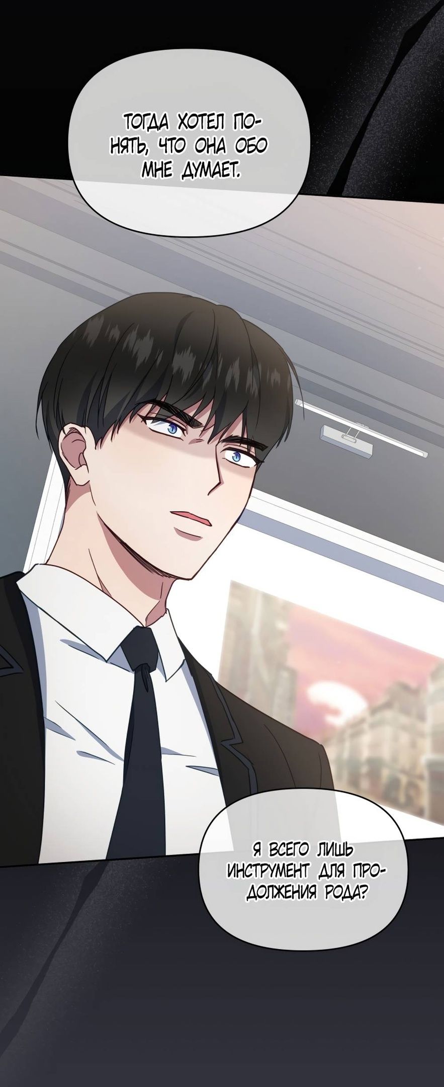 Глава 46 - страница 41