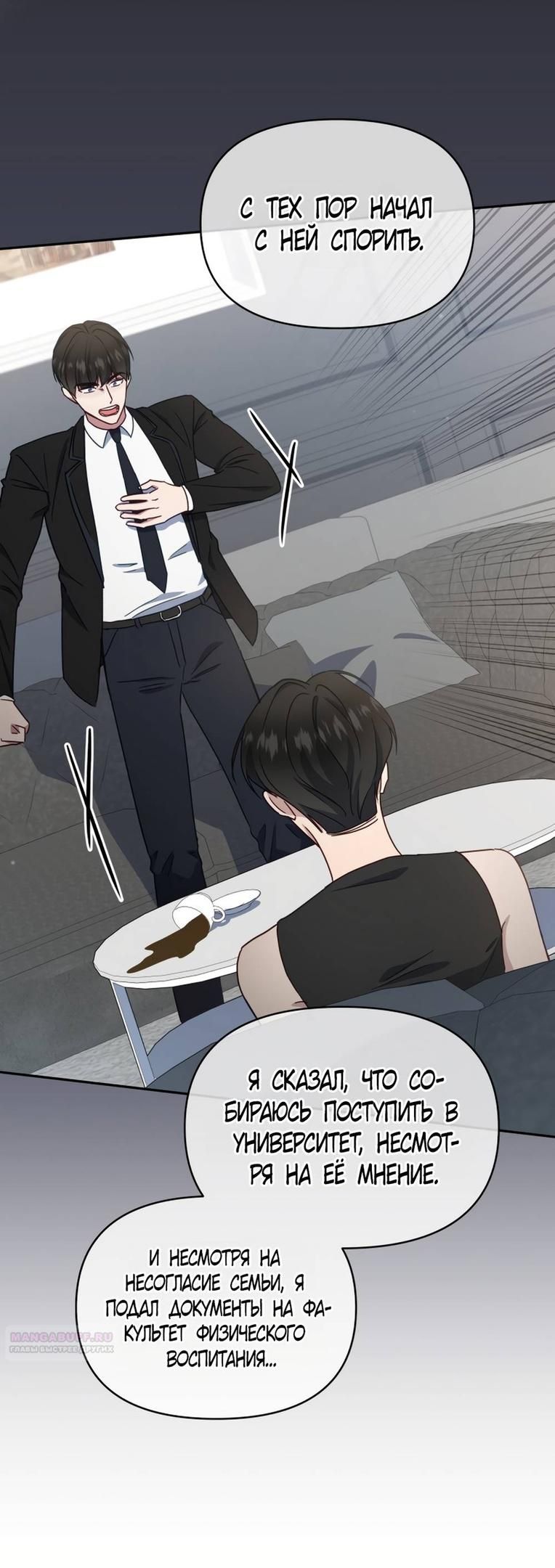 Глава 46 - страница 42