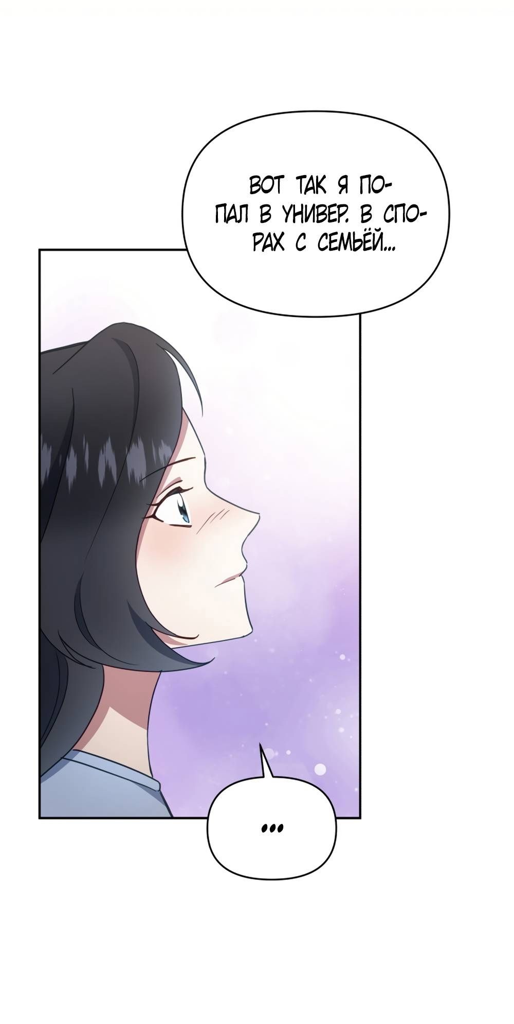 Глава 46 - страница 43