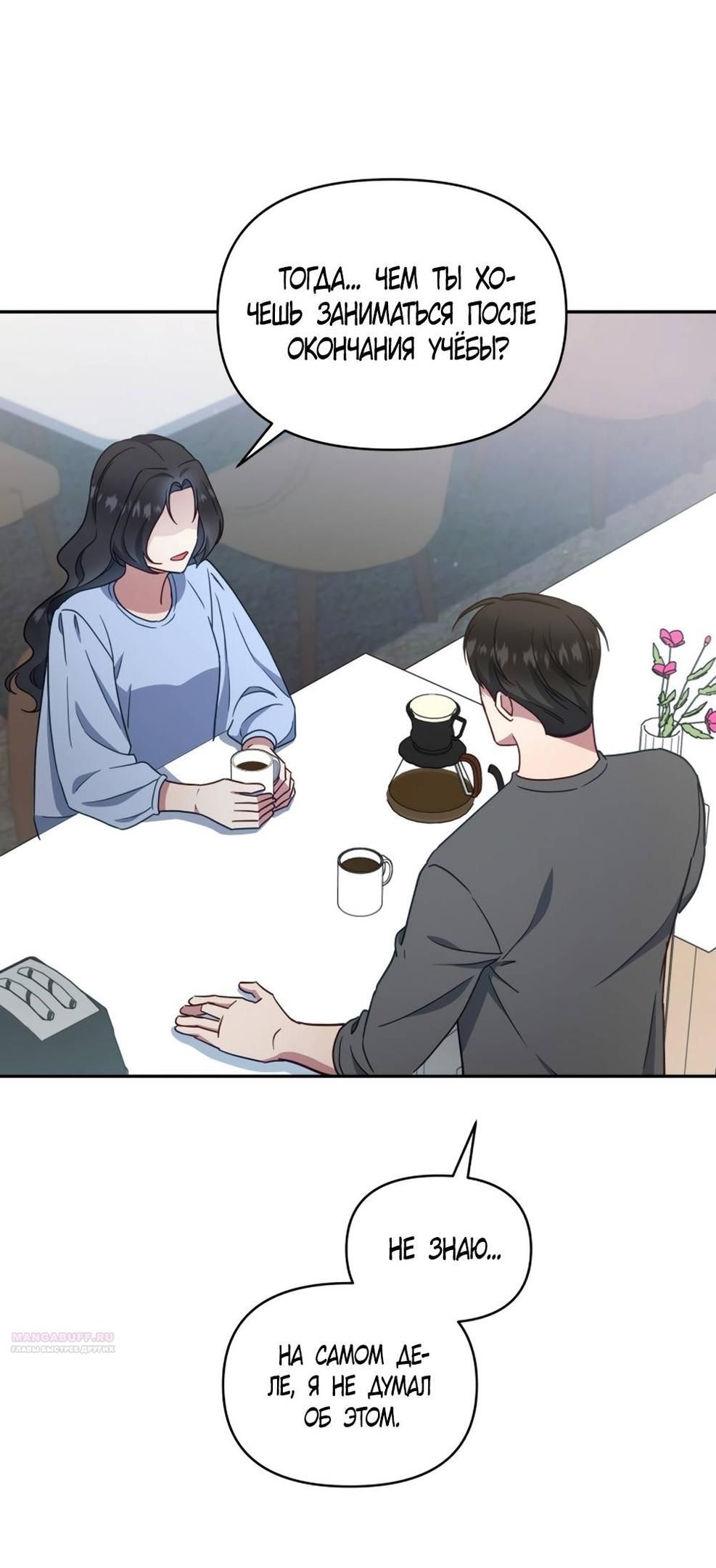 Глава 46 - страница 44