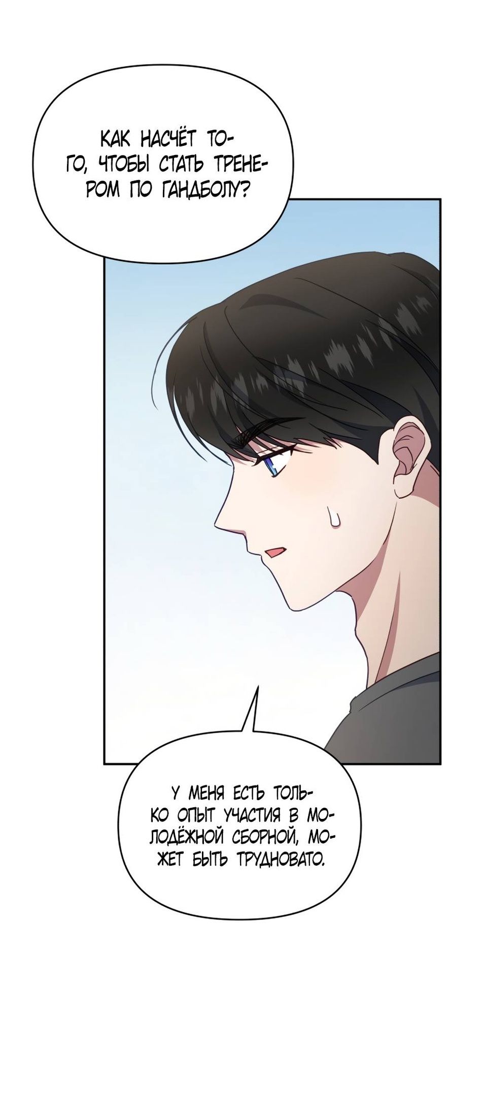 Глава 46 - страница 45