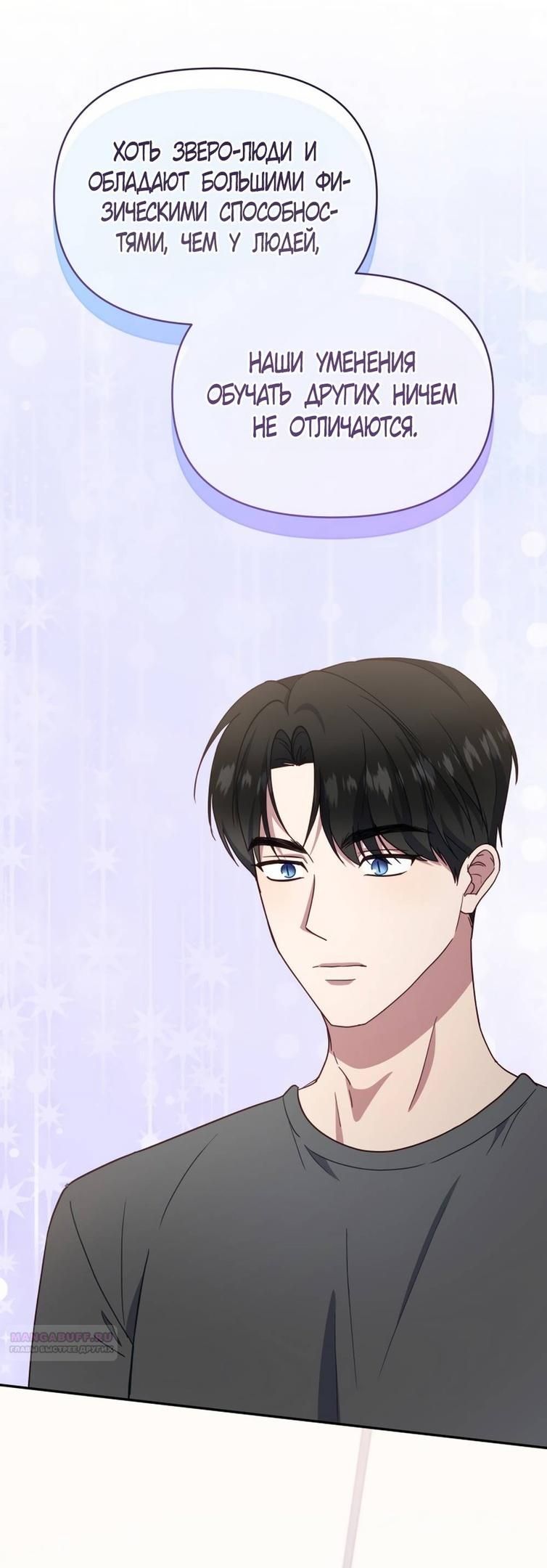 Глава 46 - страница 48