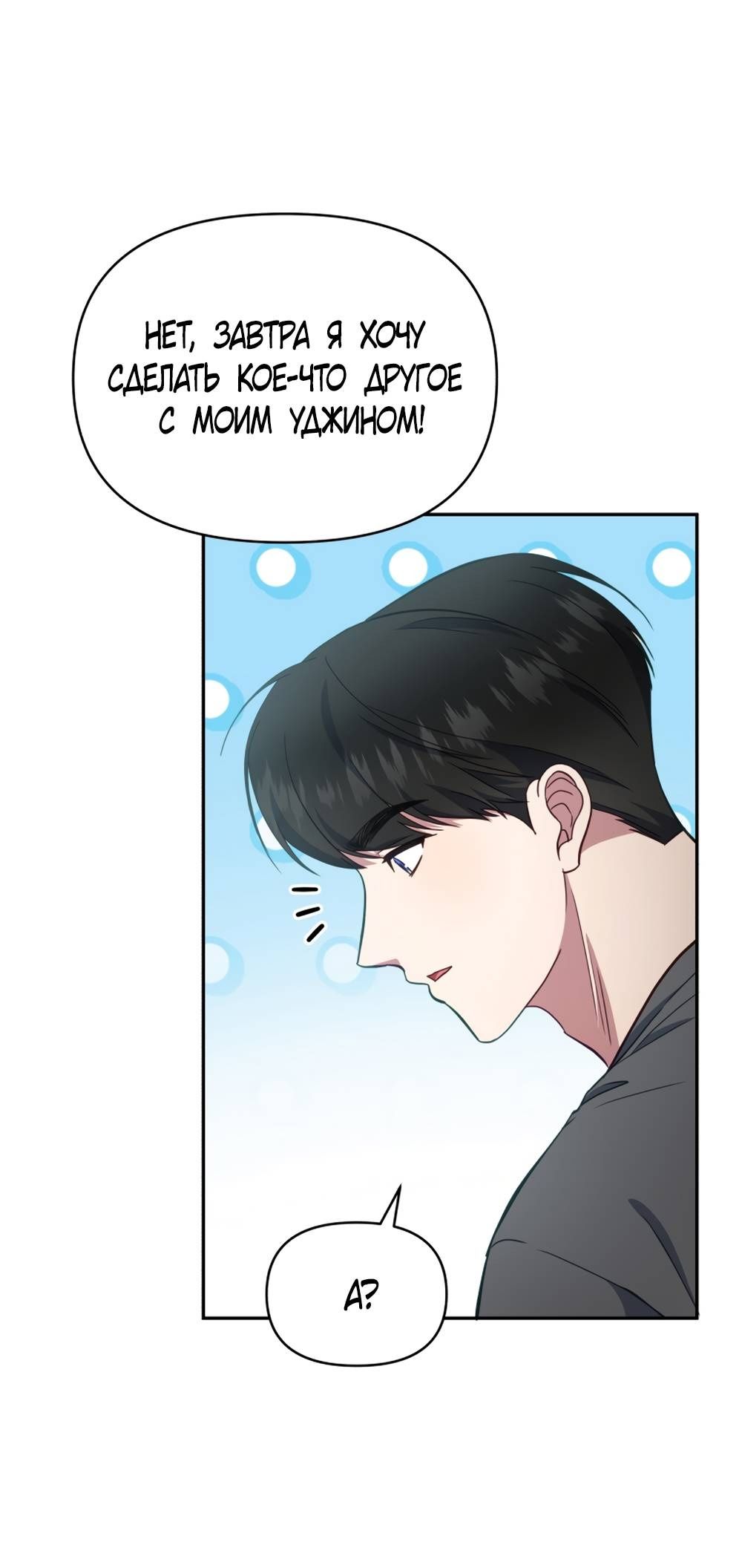 Глава 46 - страница 5