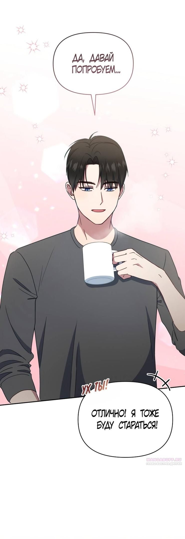 Глава 46 - страница 52