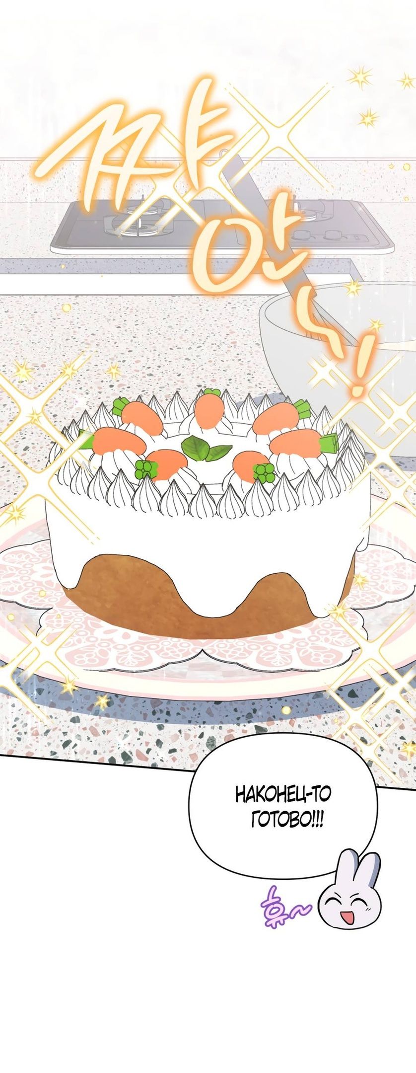 Глава 46 - страница 53