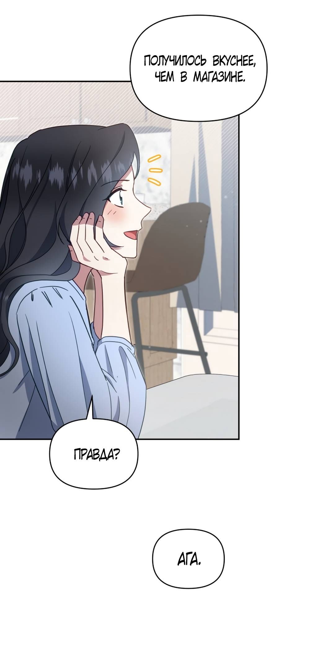 Глава 46 - страница 55