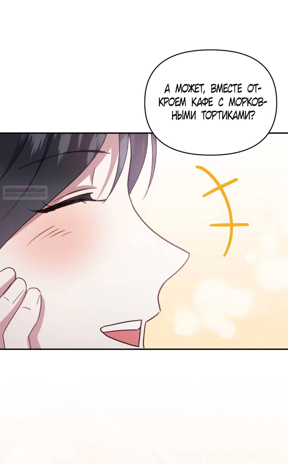 Глава 46 - страница 56